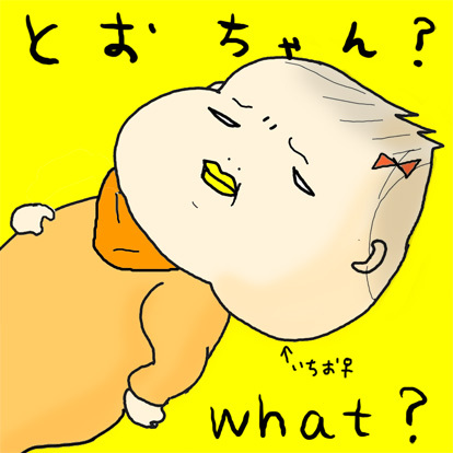 たまご絵日記 -はじめての子育て-