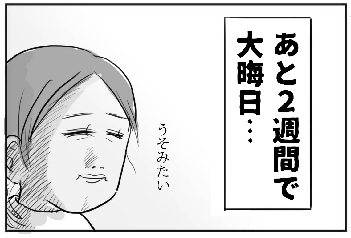 ご無沙汰です 冬至の本当の意味を調べてみた たまご絵日記 2児のかあちゃん奮闘記 Powered By ライブドアブログ