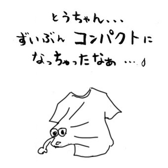 たまご絵日記 -はじめての妊娠！育児！奮闘記-