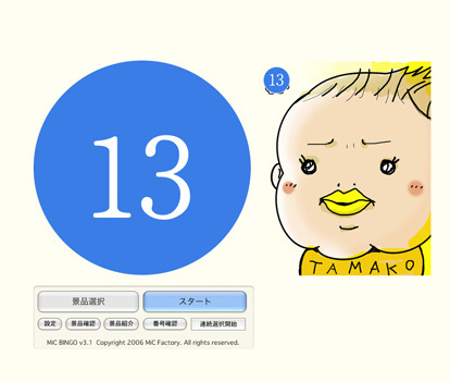 たまご絵日記 -はじめての妊娠&子育て-