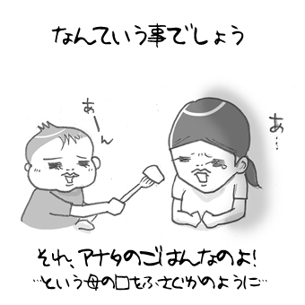 たまご絵日記 -はじめての妊娠!育児!奮闘記-
