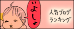 たまご絵日記 -はじめての妊娠！育児！奮闘記-