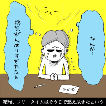 たまご絵日記 -はじめての妊娠！育児！奮闘記-