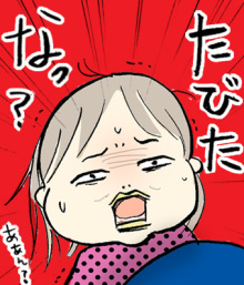 たまご絵日記 -はじめての妊娠!育児!奮闘記-