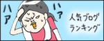 たまご絵日記 -はじめての妊娠!育児!奮闘記-