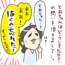 たまご絵日記 -はじめての妊娠!育児!奮闘記-