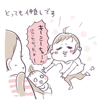 たまご絵日記 -はじめての妊娠!育児!奮闘記-
