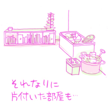 たまご絵日記 -はじめての妊娠!育児!奮闘記-