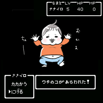 たまご絵日記 -はじめての妊娠!育児!奮闘記-