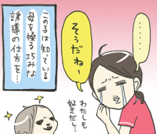 たまご絵日記 -はじめての妊娠!育児!奮闘記-