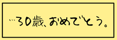 たまご絵日記 -はじめての子育て-