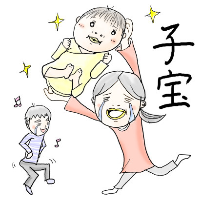 たまご絵日記 -はじめての妊娠&子育て-