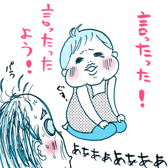 たまご絵日記 -はじめての妊娠!育児!奮闘記-