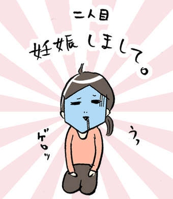 たまご絵日記 -はじめての妊娠!育児!奮闘記-