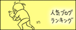 たまご絵日記 -はじめての妊娠!育児!奮闘記-