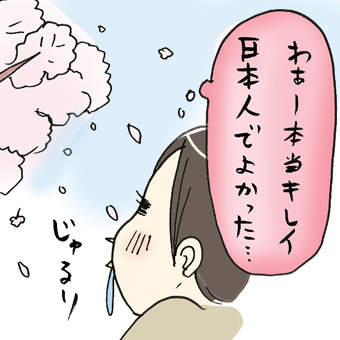 たまご絵日記 -はじめての妊娠!育児!奮闘記-