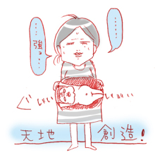 たまご絵日記 -はじめての妊娠!育児!奮闘記-