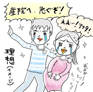 たまご絵日記 -はじめての妊娠&子育て-