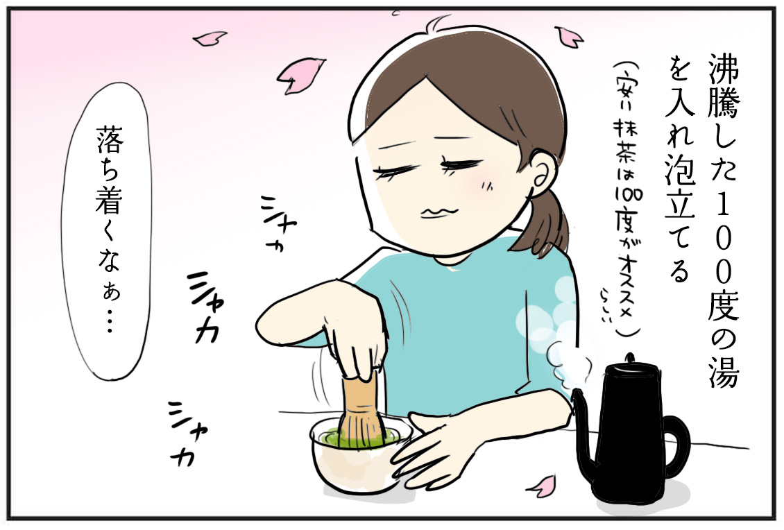 抹茶ってめんどくさい あの方法でやってみたらー たまご絵日記 2児のかあちゃん奮闘記 Powered By ライブドアブログ