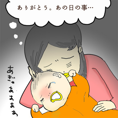 たまご絵日記 -はじめての子育て-