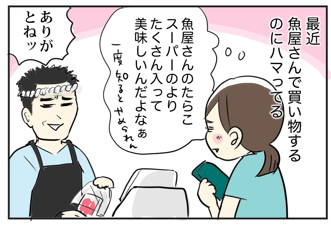 生のホタルイカを食べて見たよ たまご絵日記 2児のかあちゃん奮闘記 Powered By ライブドアブログ