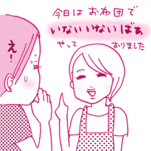 たまご絵日記 -はじめての妊娠!育児!奮闘記-