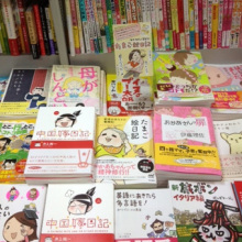 たまご絵日記 -はじめての妊娠!育児!奮闘記-