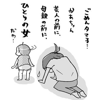 たまご絵日記 -はじめての妊娠!育児!奮闘記-