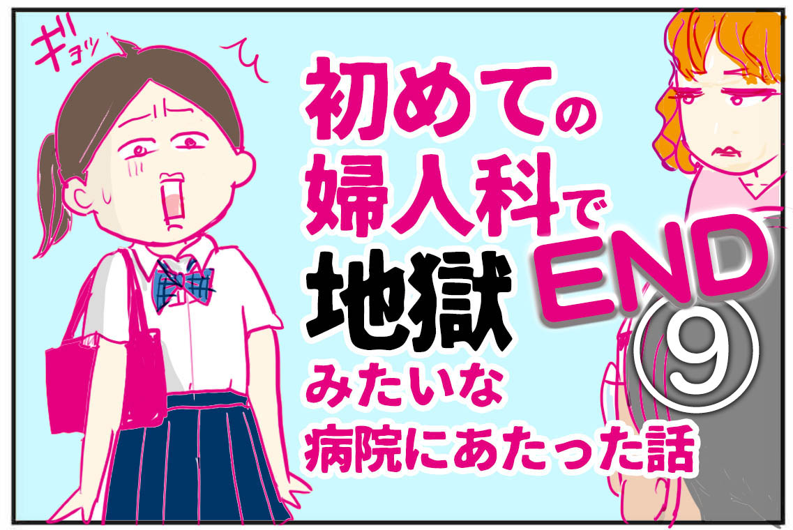 婦人科への最初の訪問：理想的な年齢は何歳ですか?その理由は何ですか?