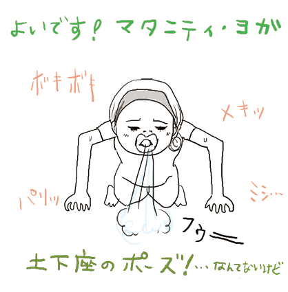 たまご絵日記 -はじめての妊娠&子育て-