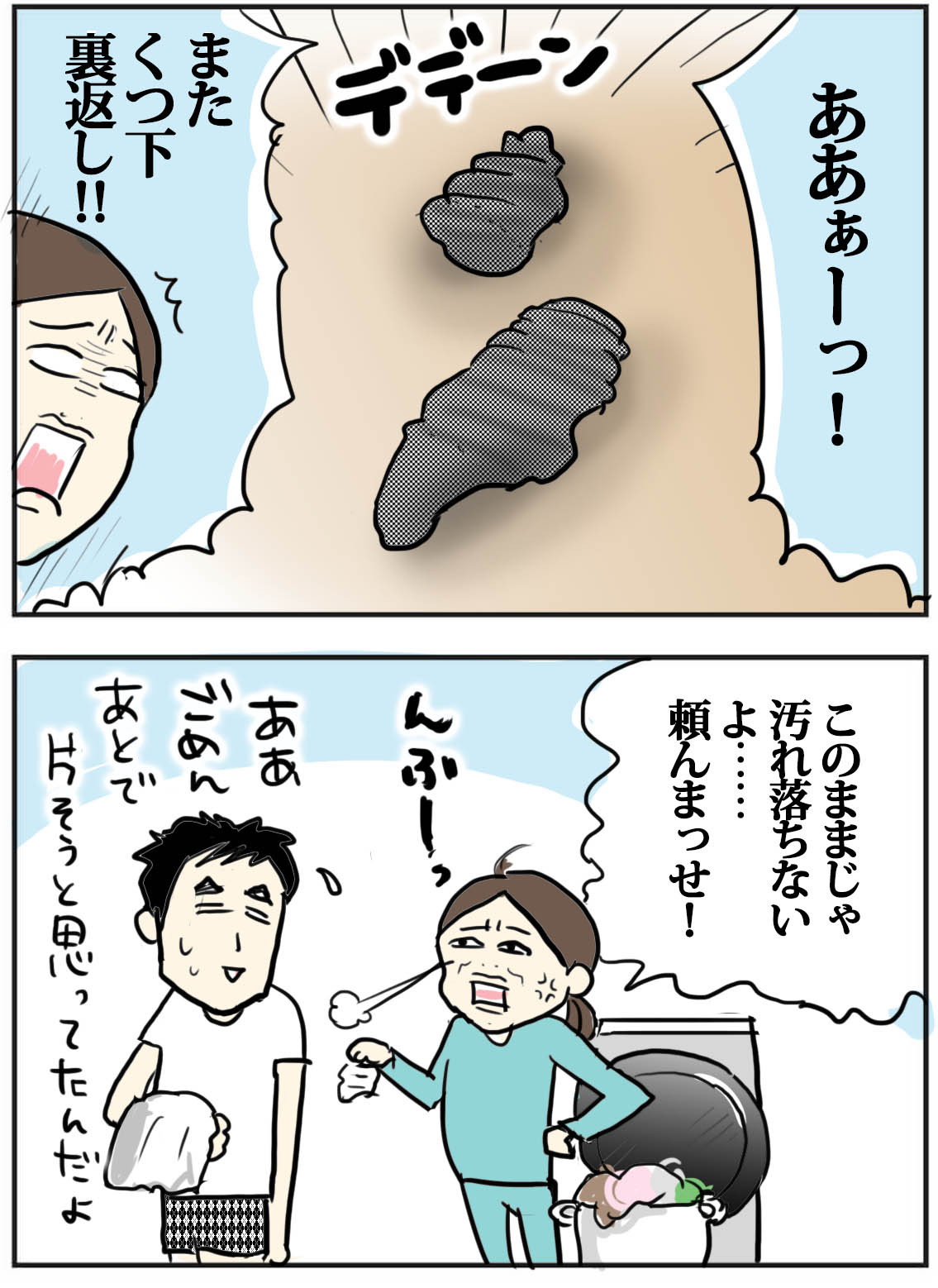 洗濯物の裏返し 脱ぎっぱなしは困りますね たまご絵日記 2児のかあちゃん奮闘記 Powered By ライブドアブログ 洗濯物の裏返し 脱ぎっぱなしは困りますね たまご絵日記 2児のかあちゃん奮闘記 Powered By ライブドアブログ