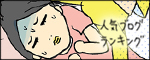 たまご絵日記 -はじめての妊娠!育児!奮闘記-