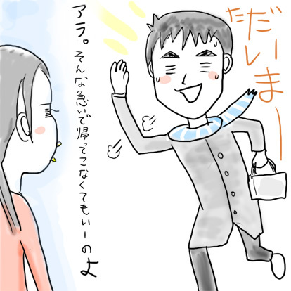 たまご絵日記 -はじめての妊娠&子育て-