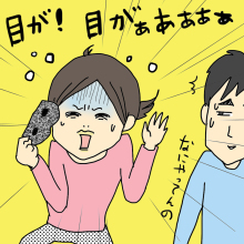 たまご絵日記 -はじめての妊娠!育児!奮闘記-