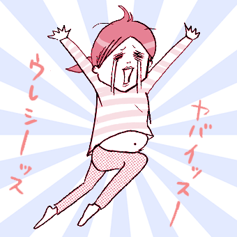 たまご絵日記 -はじめての妊娠!育児!奮闘記-