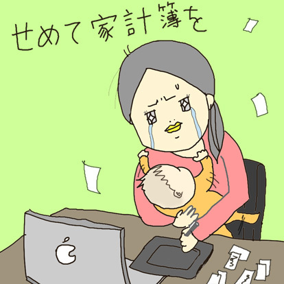 たまご絵日記 -はじめての子育て-