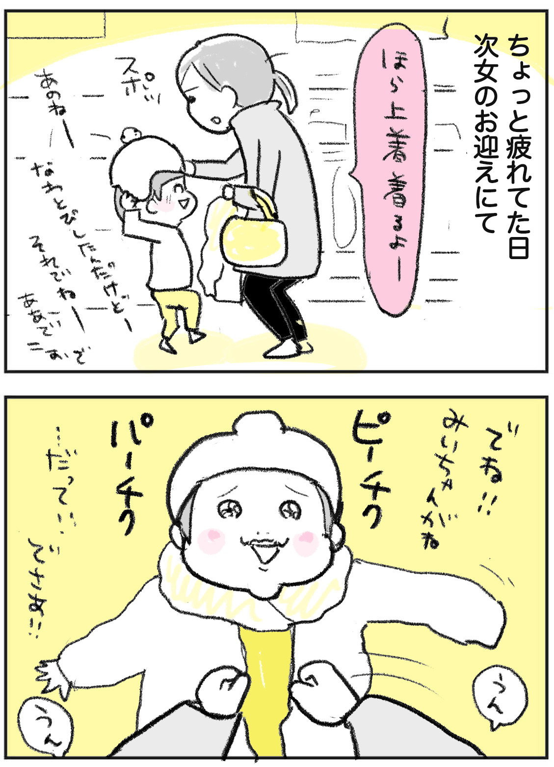 まさかうちの娘があのジブリのキャラに似てるなんて たまご絵日記 2児のかあちゃん奮闘記 Powered By ライブドアブログ まさかうちの娘があのジブリのキャラに似てるなんて たまご絵日記 2児のかあちゃん奮闘記 Powered By ライブドアブログ