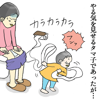 たまご絵日記 -はじめての妊娠!育児!奮闘記-