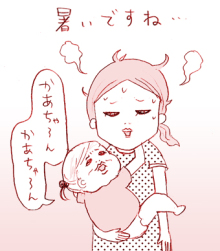 たまご絵日記 -はじめての妊娠!育児!奮闘記-