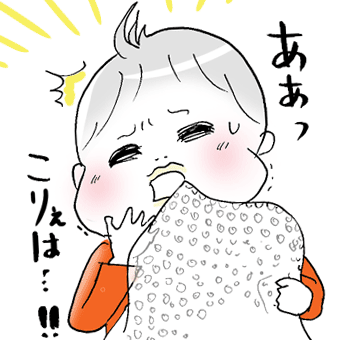 たまご絵日記 -はじめての妊娠!育児!奮闘記-