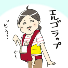 たまご絵日記 -はじめての妊娠!育児!奮闘記-