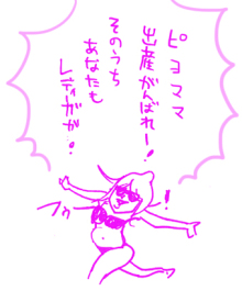 たまご絵日記 -はじめての妊娠！育児！奮闘記-
