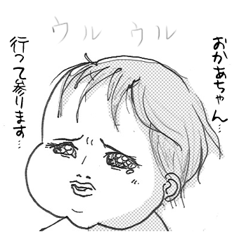 たまご絵日記 -はじめての妊娠!育児!奮闘記-