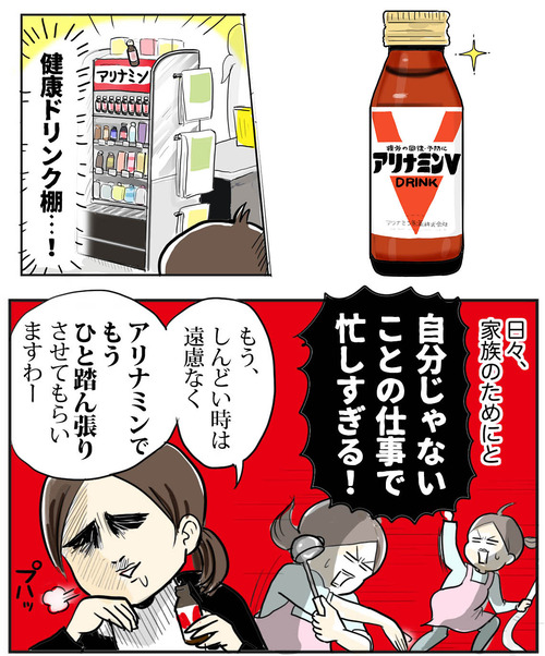 sアリナミン14 のコピー