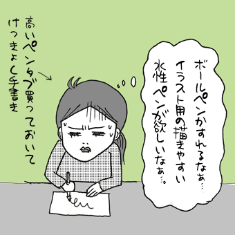 たまご絵日記 -はじめての子育て-