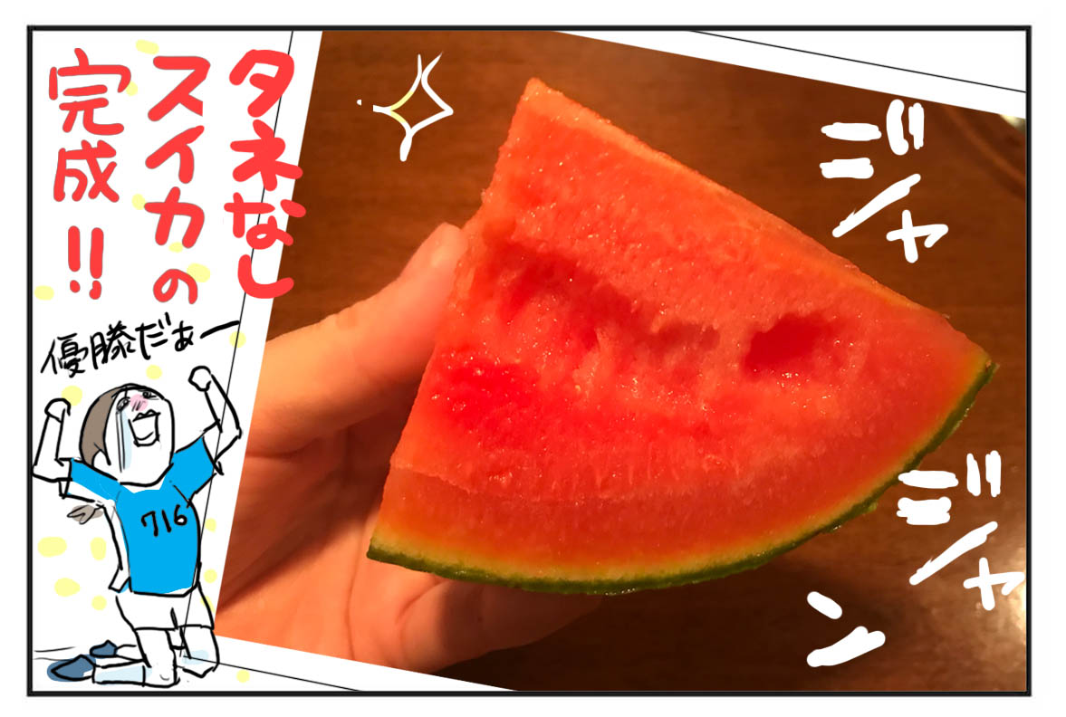 とっておきのスイカの食べ方とは たまご絵日記 2児のかあちゃん奮闘記 Powered By ライブドアブログ