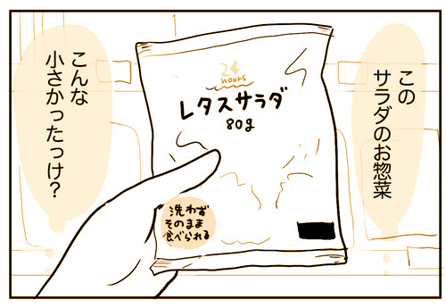 0508-4