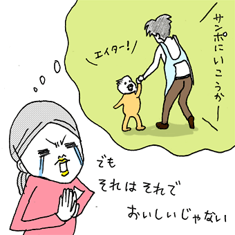 たまご絵日記 -はじめての妊娠！育児！奮闘記-