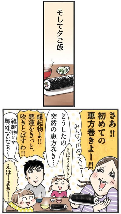 節分09