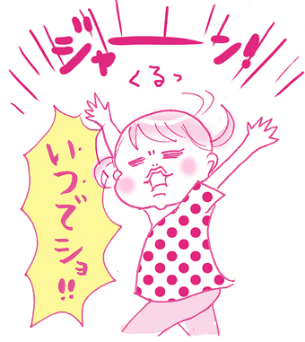 たまご絵日記 -はじめての妊娠！育児！奮闘記-